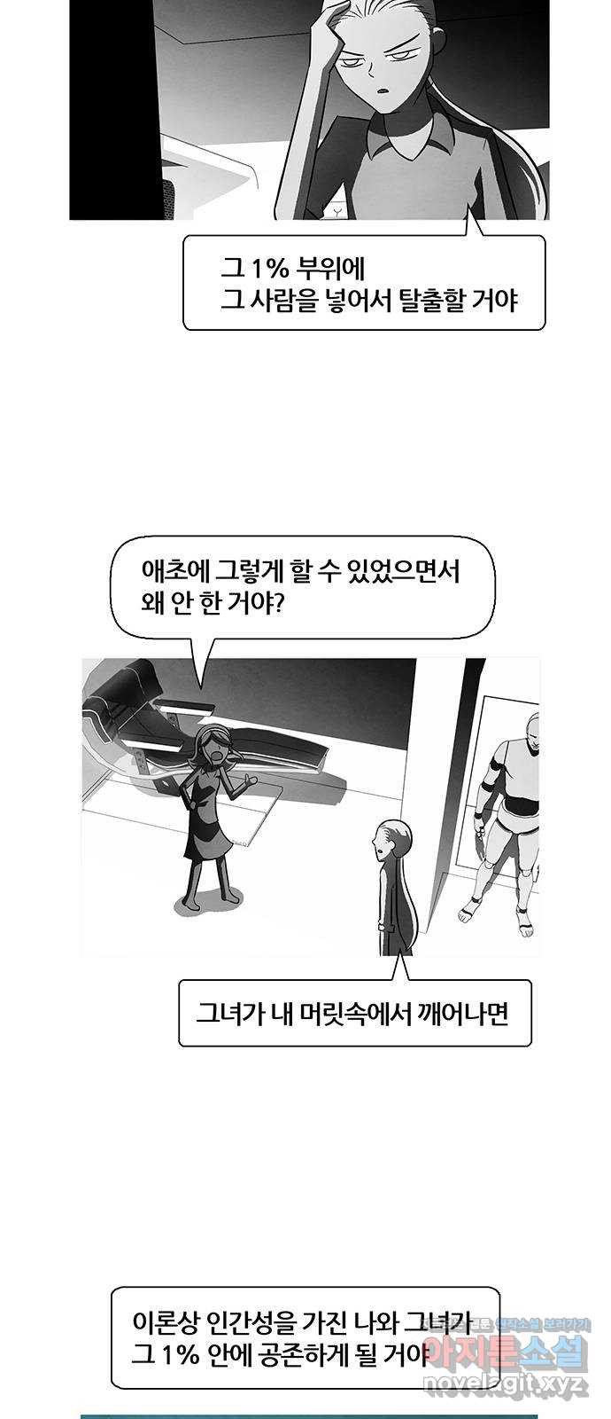 꿈의 기업 6부 55화 34