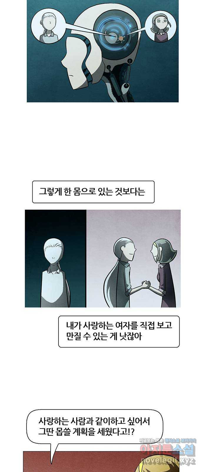 꿈의 기업 6부 55화 35