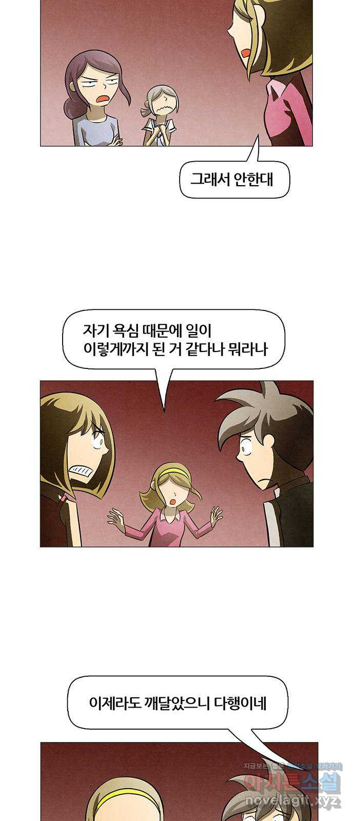 꿈의 기업 6부 55화 36