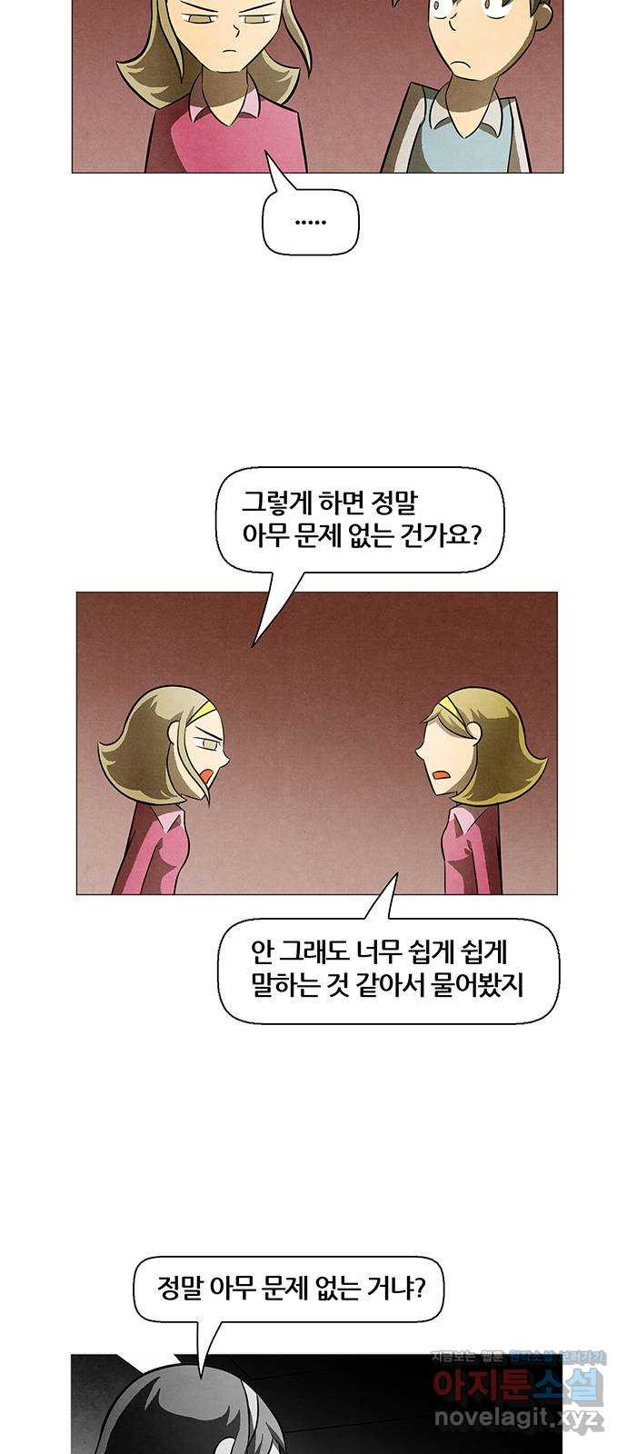 꿈의 기업 6부 55화 37
