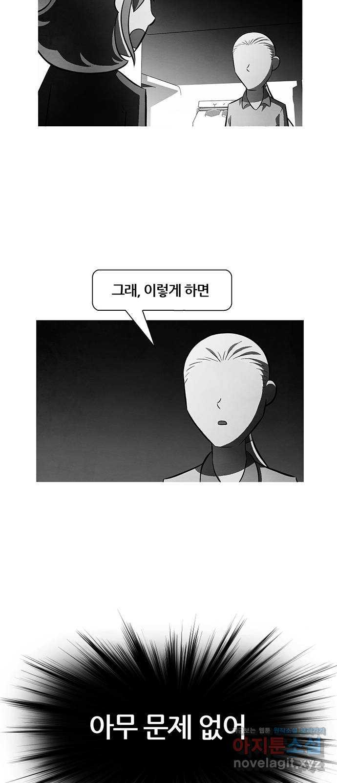 꿈의 기업 6부 55화 38