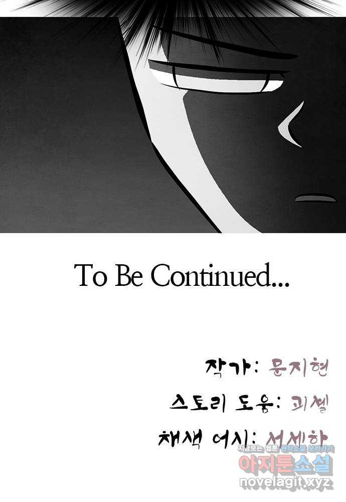 꿈의 기업 6부 55화 39