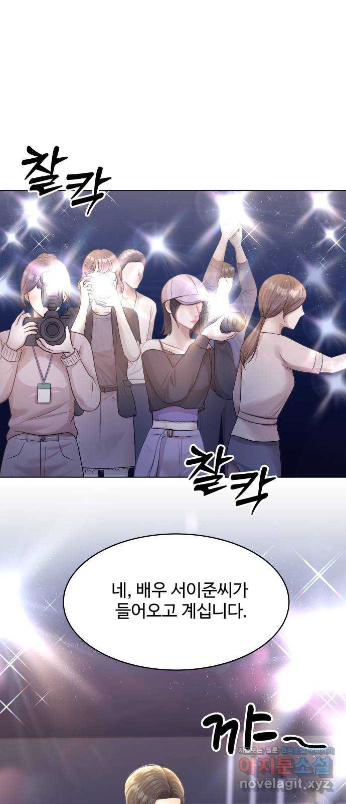 물어보는 사이 마지막화 1