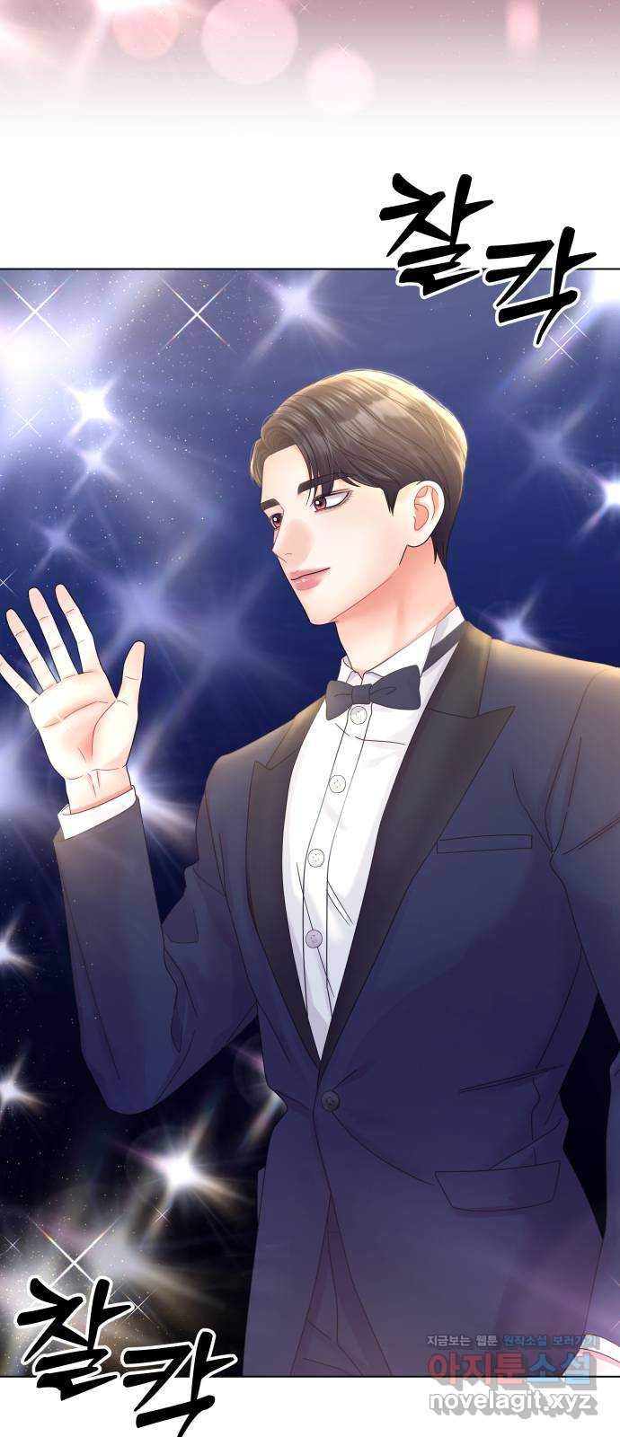 물어보는 사이 마지막화 3