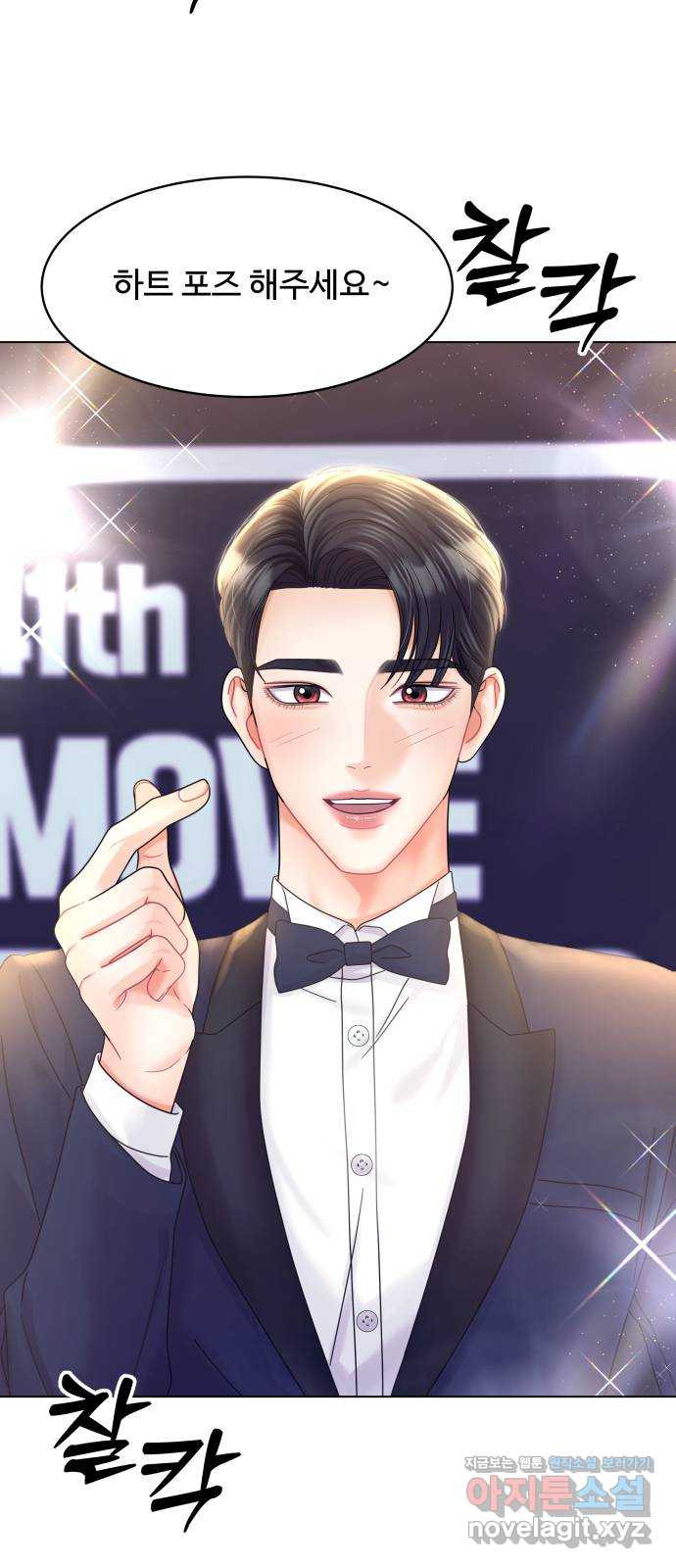 물어보는 사이 마지막화 4
