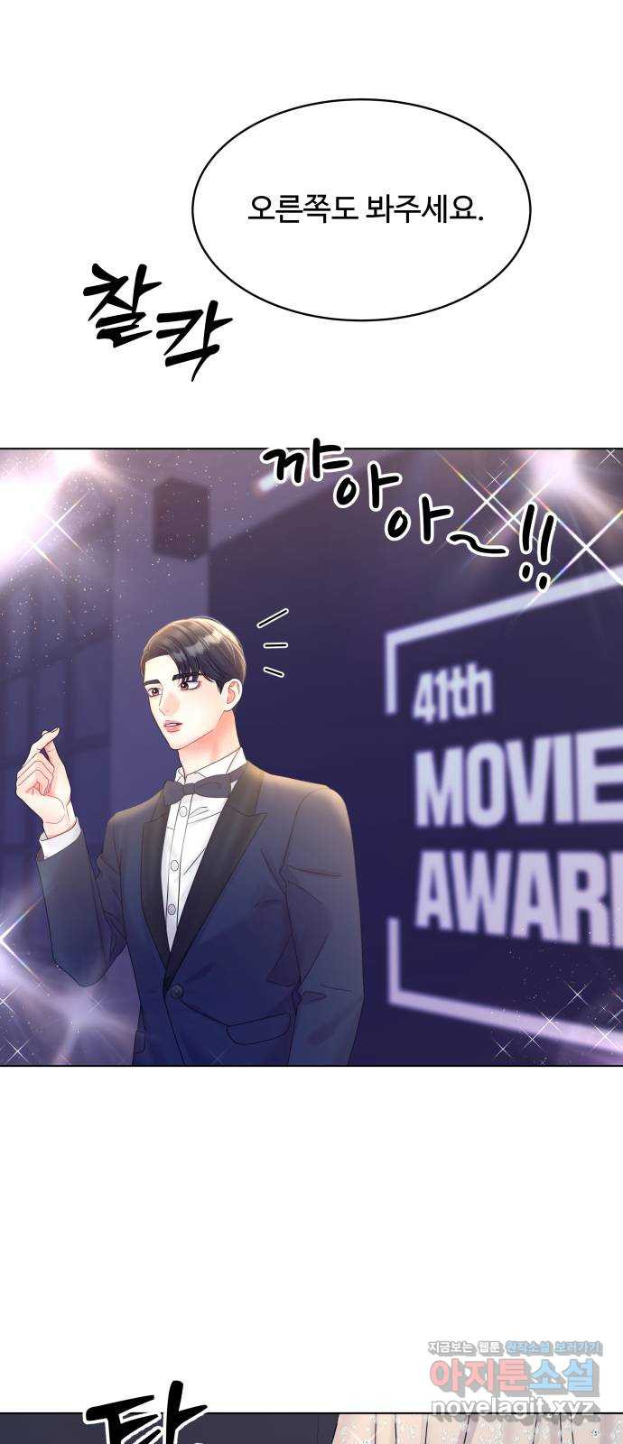 물어보는 사이 마지막화 5