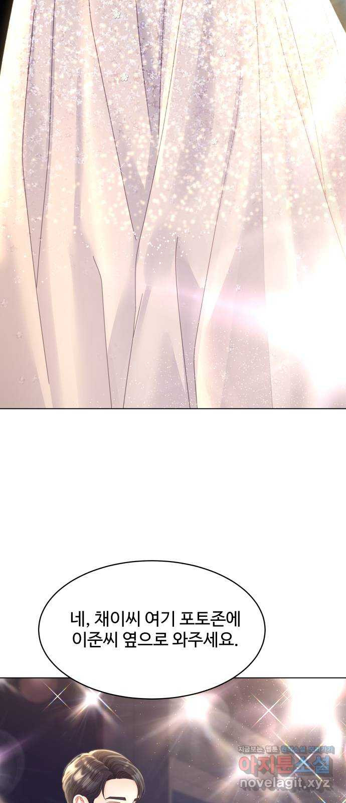 물어보는 사이 마지막화 9