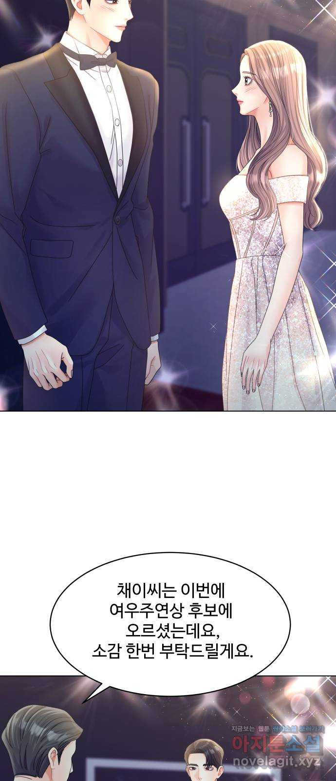 물어보는 사이 마지막화 10
