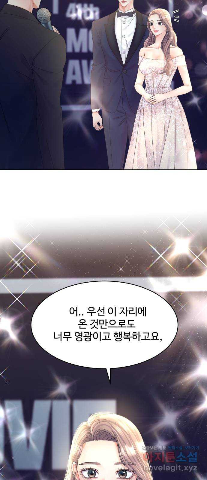 물어보는 사이 마지막화 11