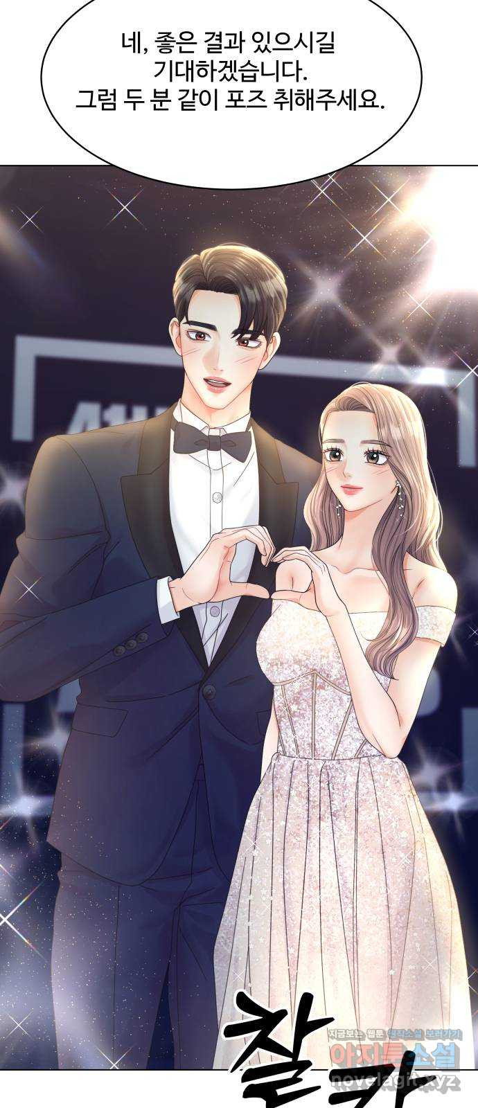 물어보는 사이 마지막화 14