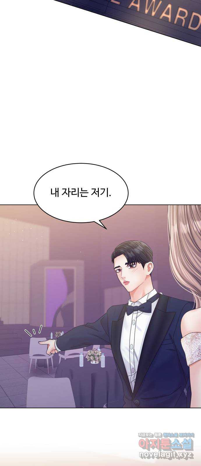 물어보는 사이 마지막화 18