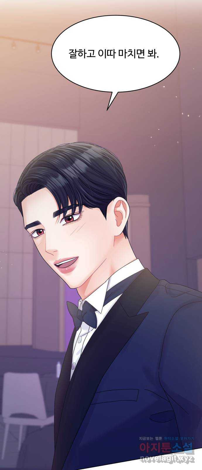 물어보는 사이 마지막화 19