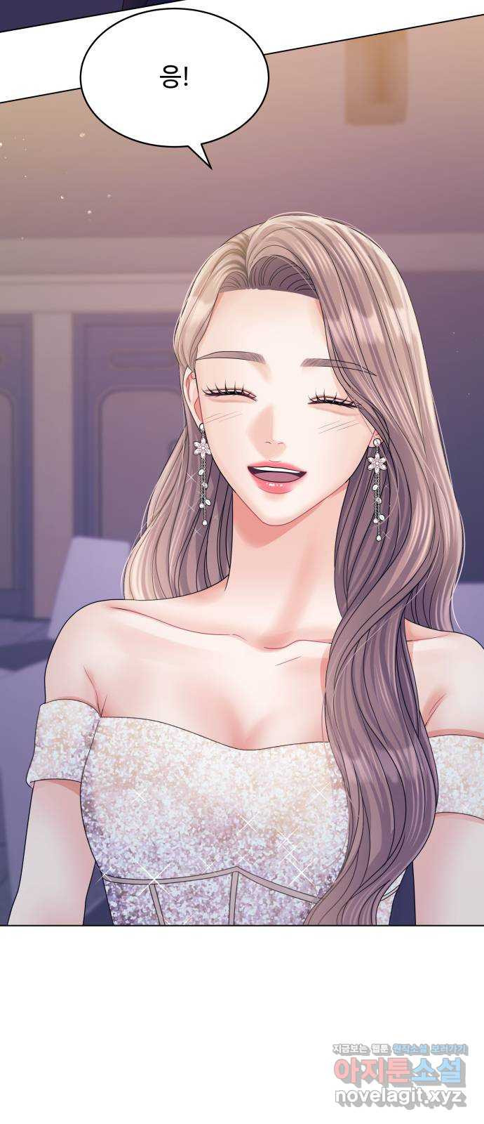 물어보는 사이 마지막화 20
