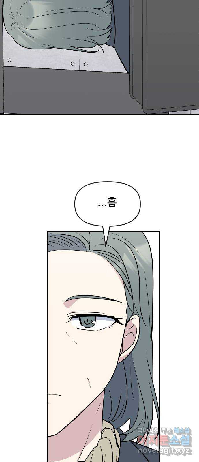 역주행! 108화 2
