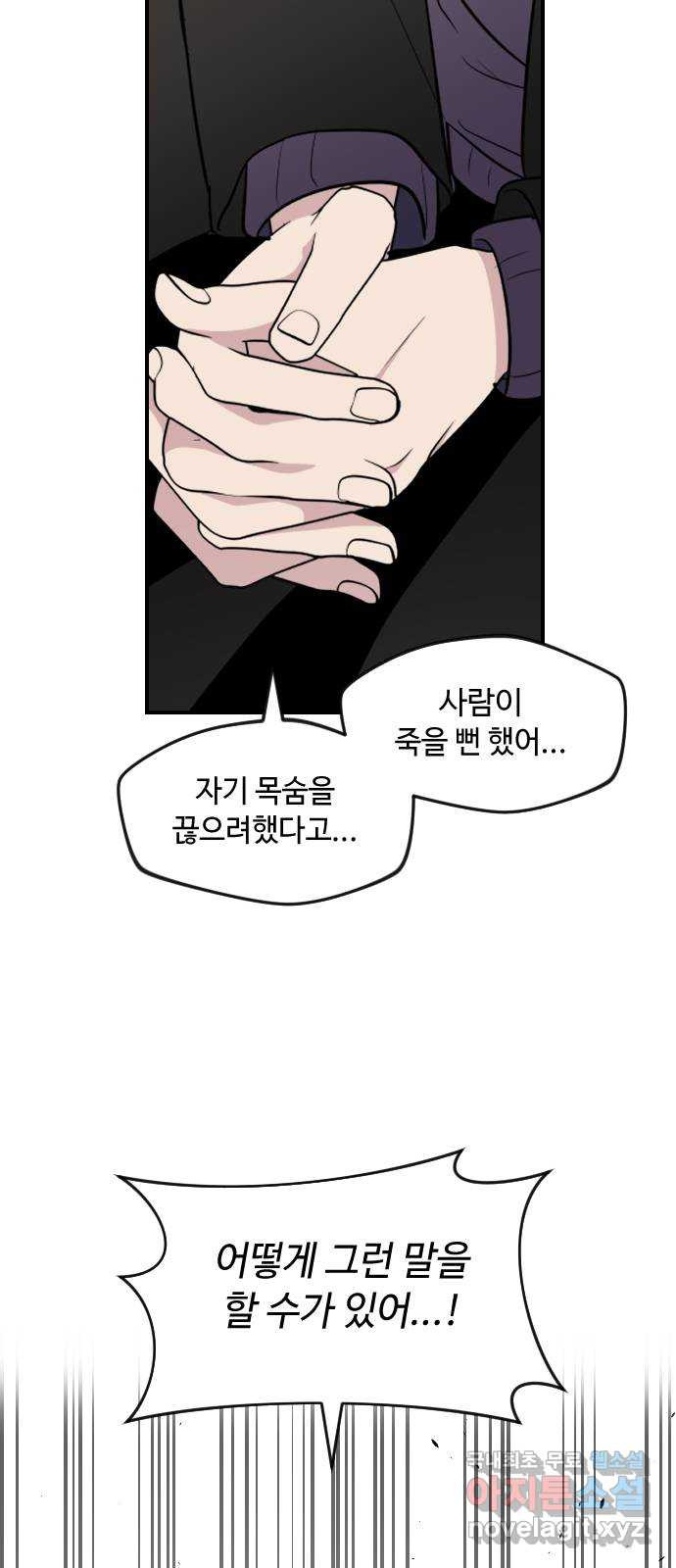 역주행! 108화 8