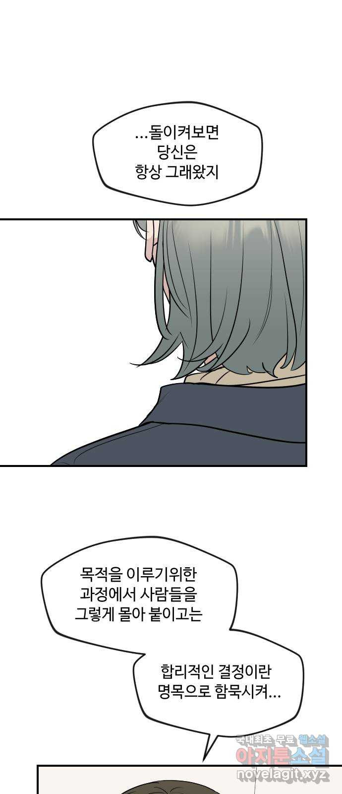 역주행! 108화 10