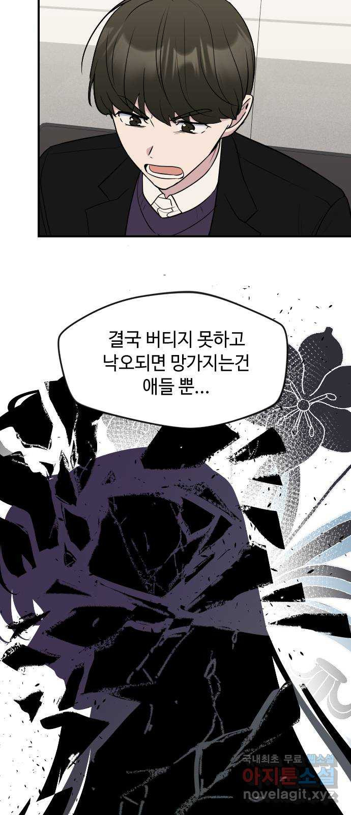 역주행! 108화 11