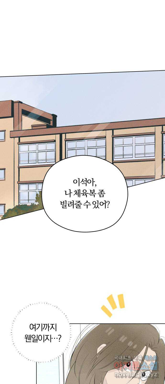 토마토가 돼라! 50화 : 일방통행 (7) 1