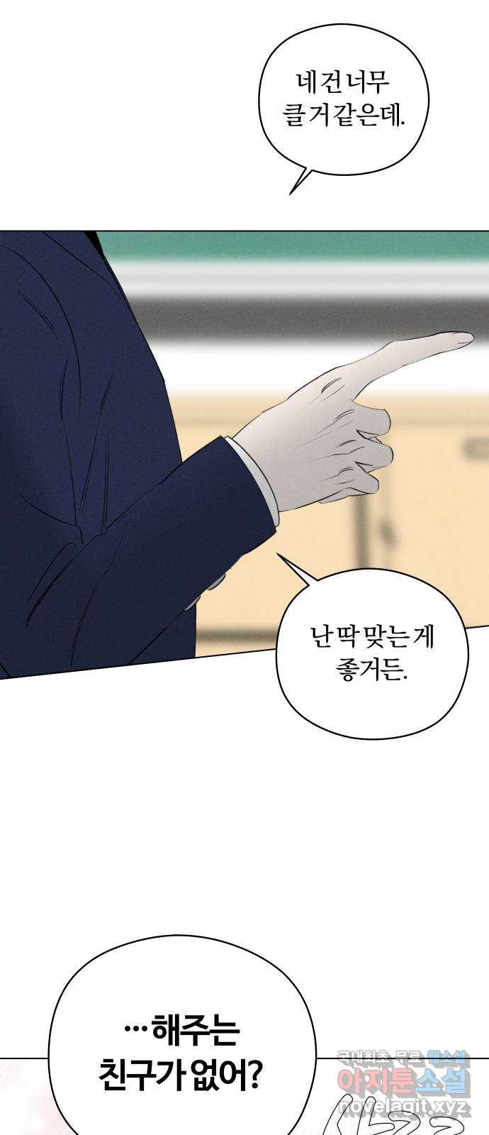 토마토가 돼라! 50화 : 일방통행 (7) 4