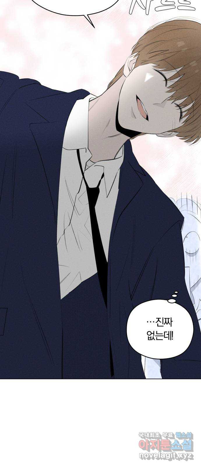 토마토가 돼라! 50화 : 일방통행 (7) 5