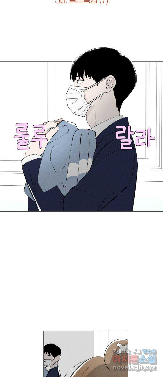 토마토가 돼라! 50화 : 일방통행 (7) 7