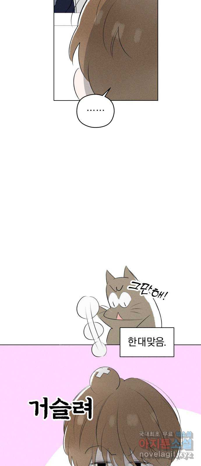토마토가 돼라! 50화 : 일방통행 (7) 8