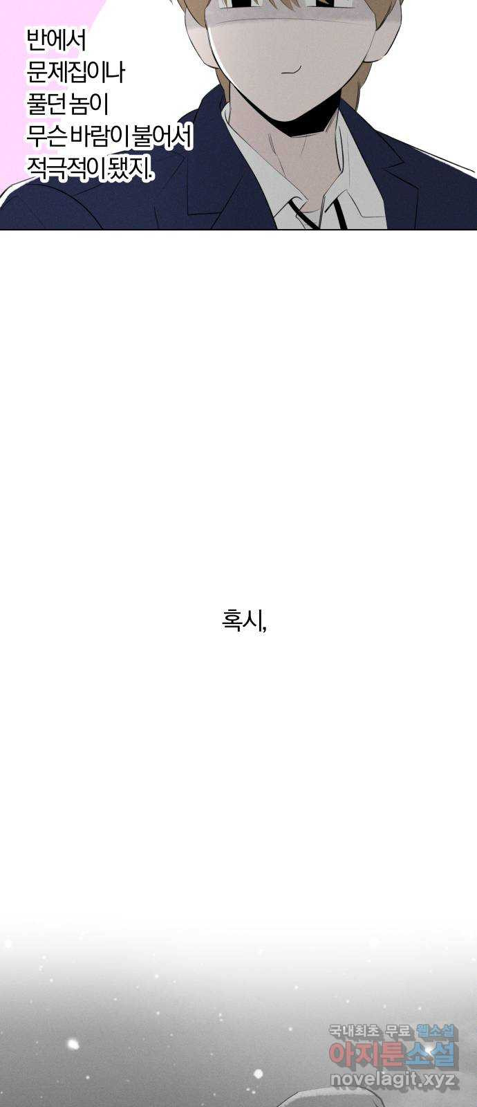 토마토가 돼라! 50화 : 일방통행 (7) 9