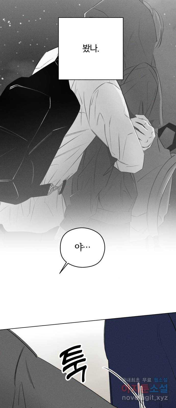 토마토가 돼라! 50화 : 일방통행 (7) 10