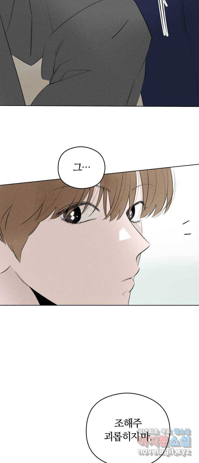 토마토가 돼라! 50화 : 일방통행 (7) 11