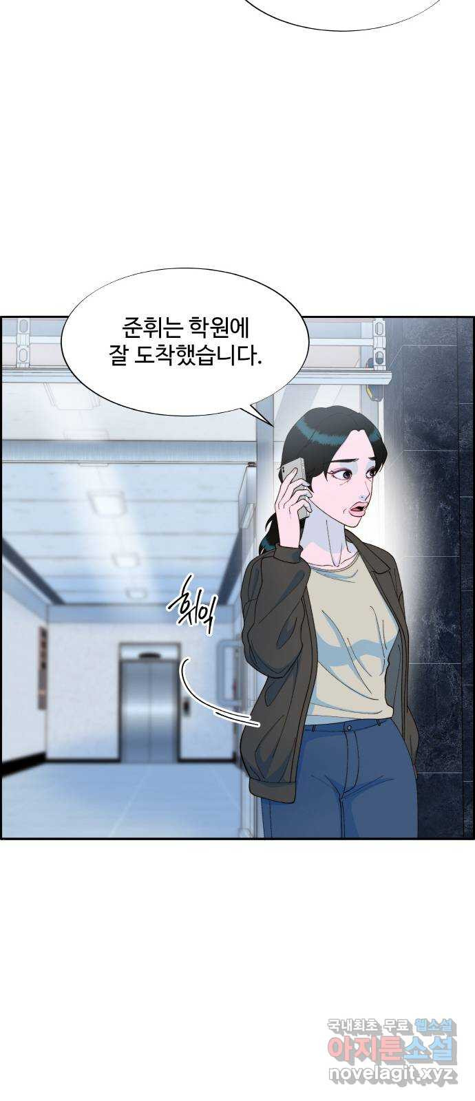 팔이피플 2부 13화 진짜 아빠 8