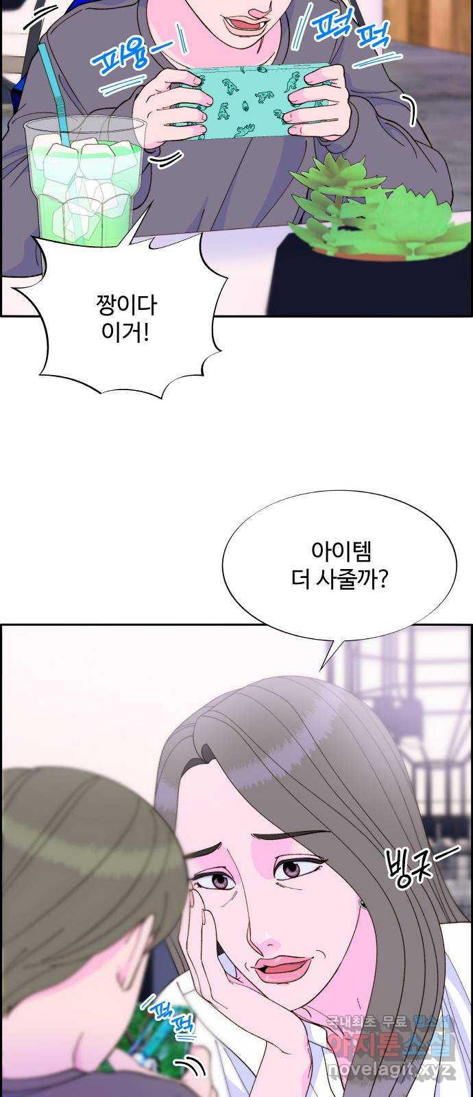 팔이피플 2부 13화 진짜 아빠 12