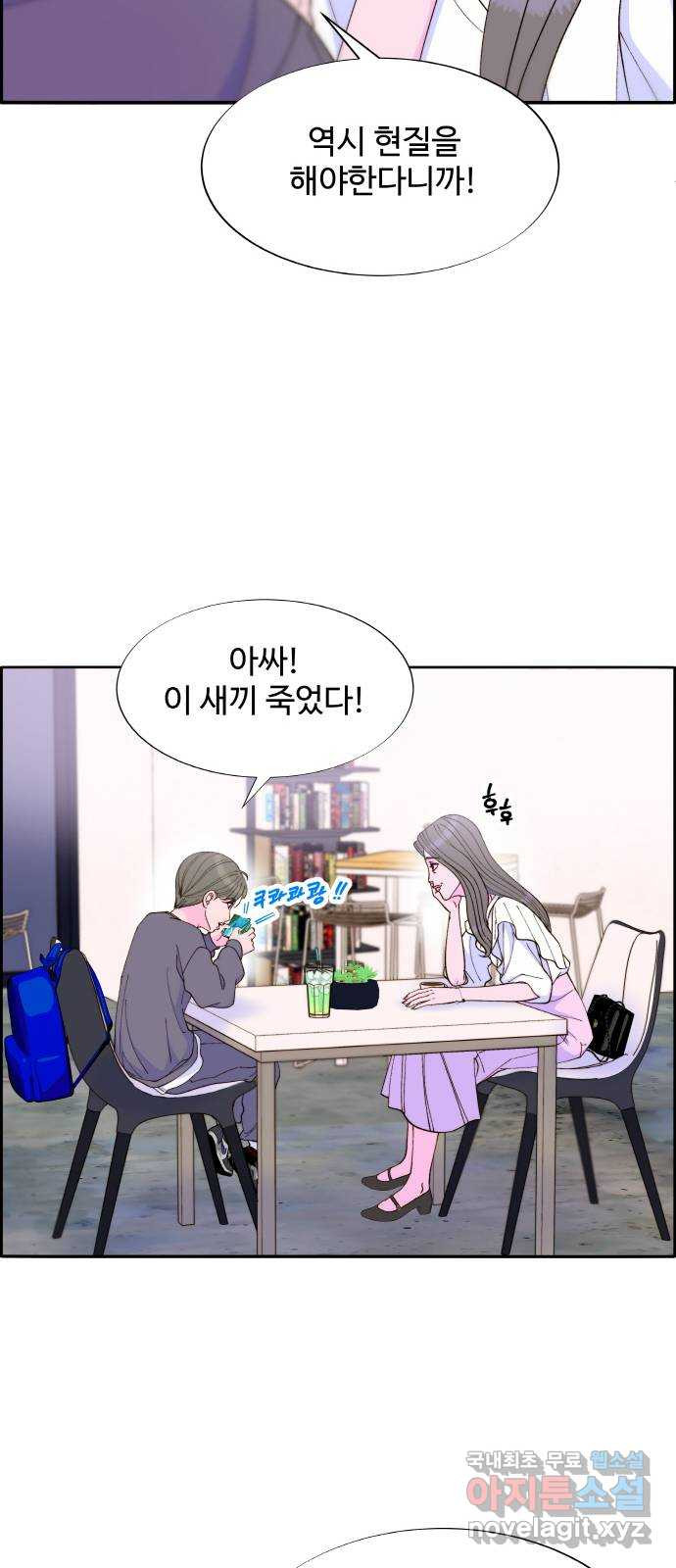 팔이피플 2부 13화 진짜 아빠 13