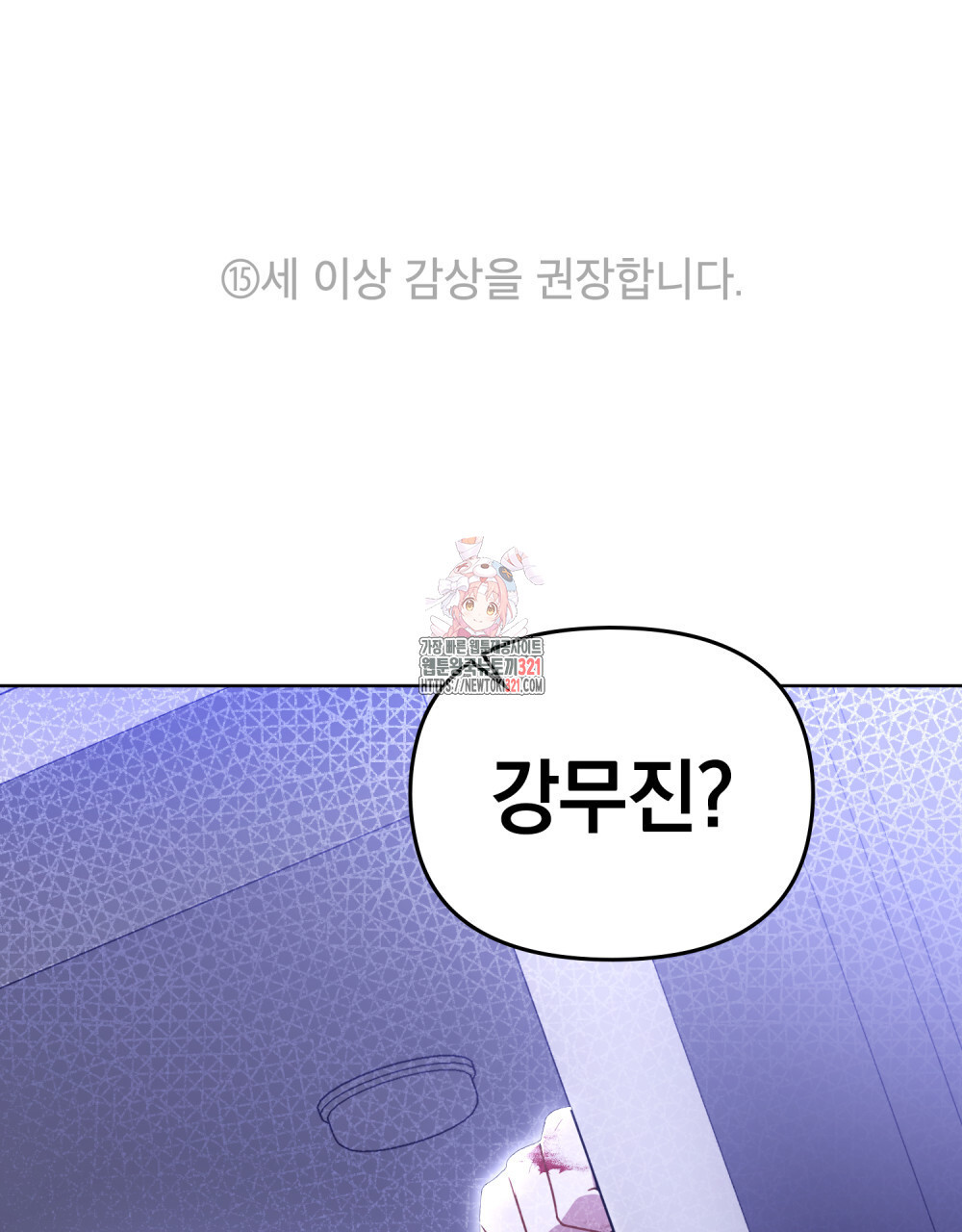 딜레탕트 51화 1