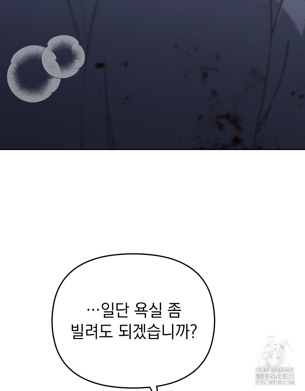 딜레탕트 51화 5