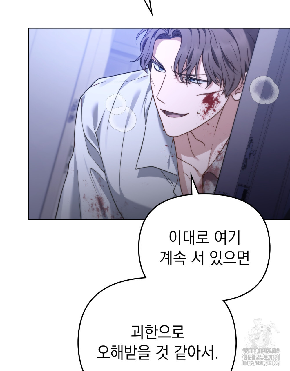 딜레탕트 51화 6
