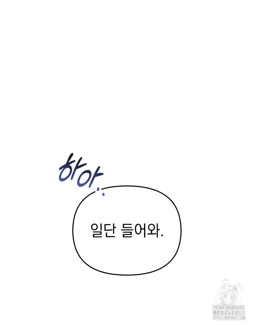 딜레탕트 51화 8