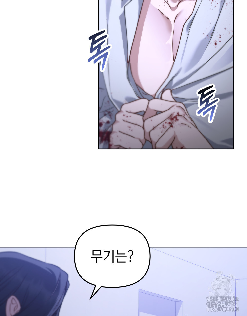 딜레탕트 51화 10