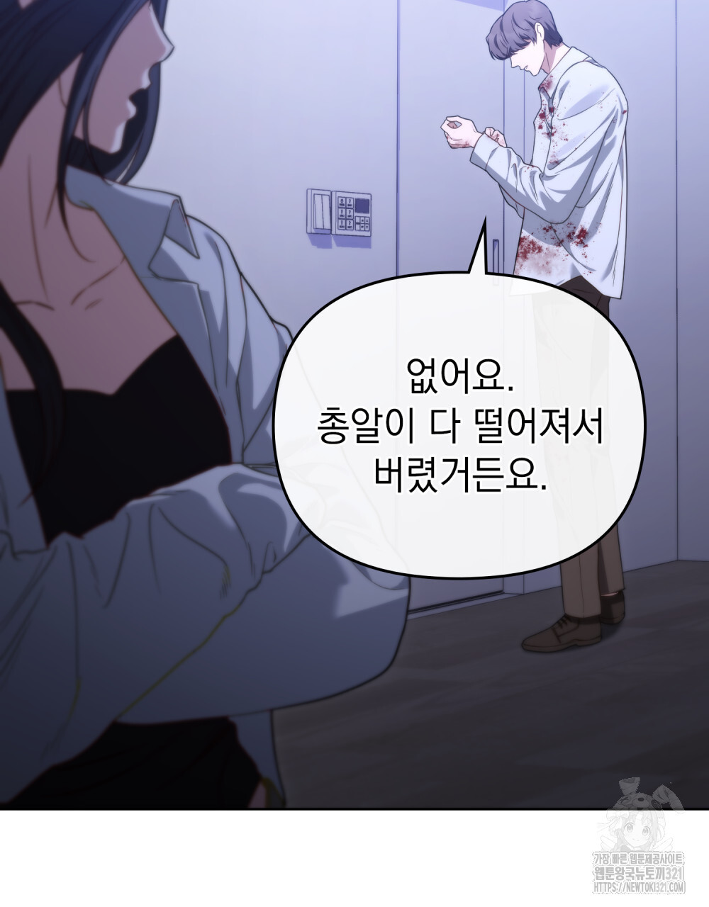 딜레탕트 51화 11