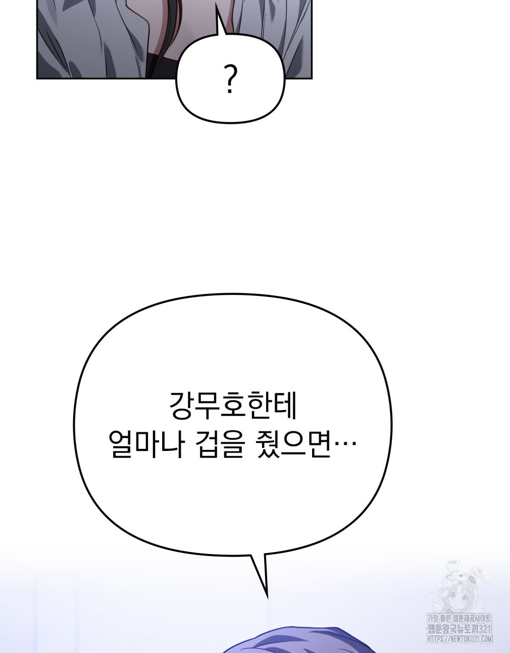 딜레탕트 51화 13