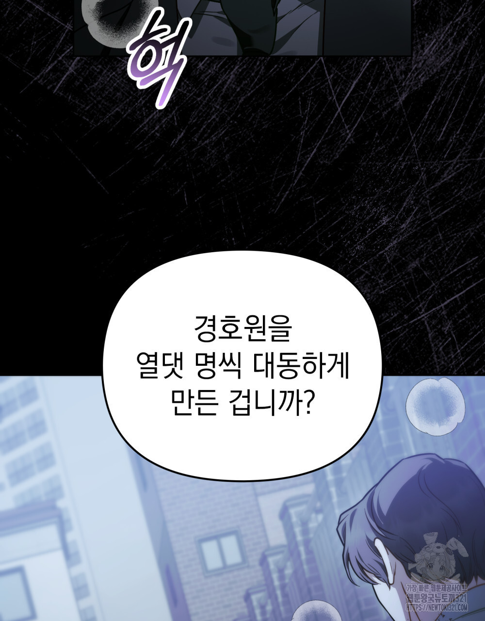 딜레탕트 51화 16