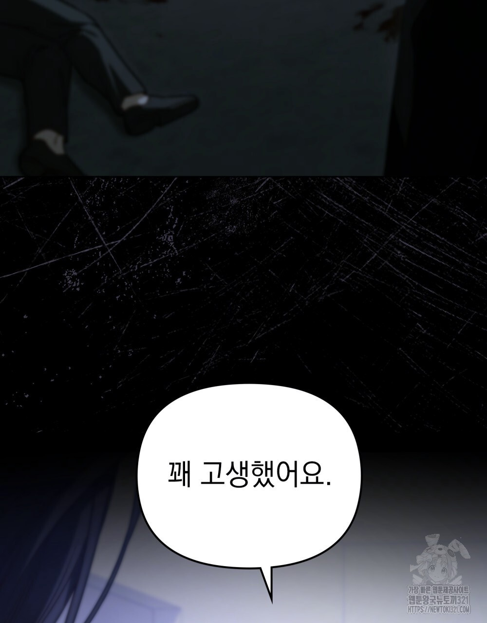 딜레탕트 51화 18