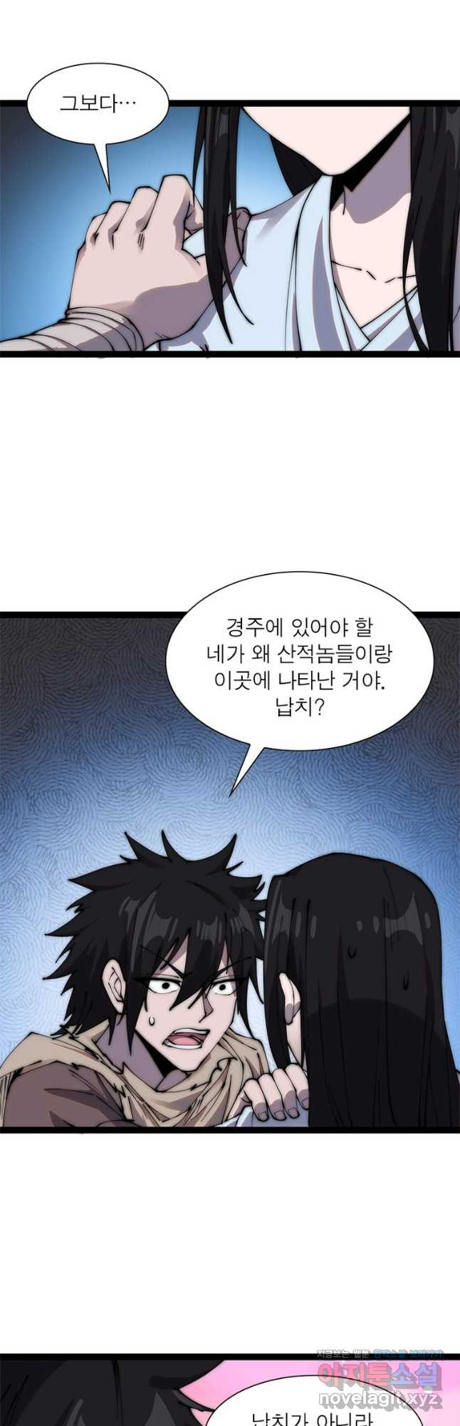 퀘스트 지상 최고의 산적 239화 4