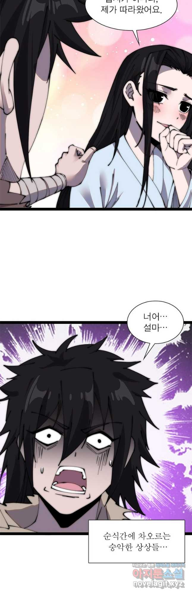 퀘스트 지상 최고의 산적 239화 5