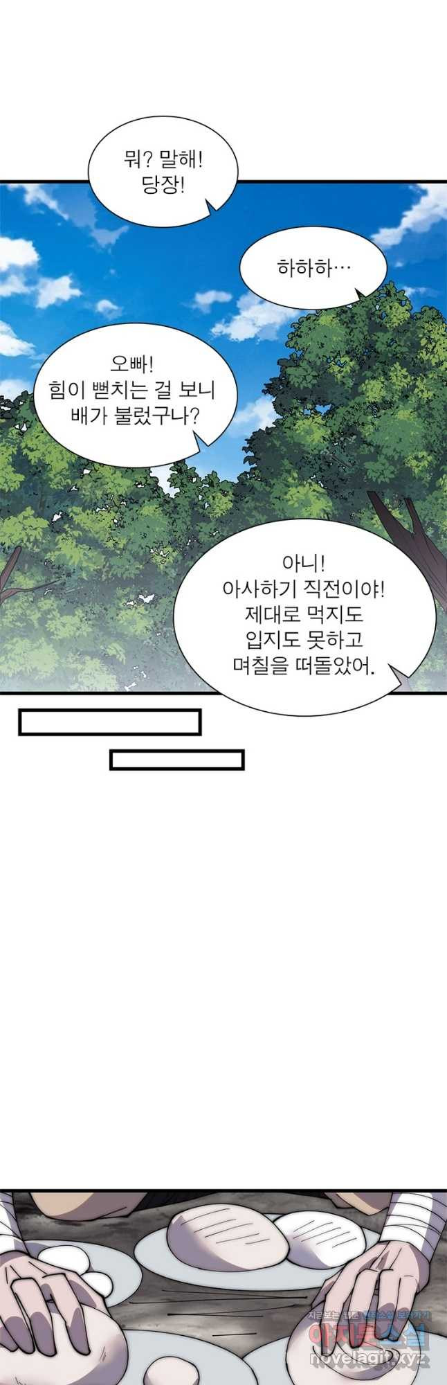 퀘스트 지상 최고의 산적 239화 7