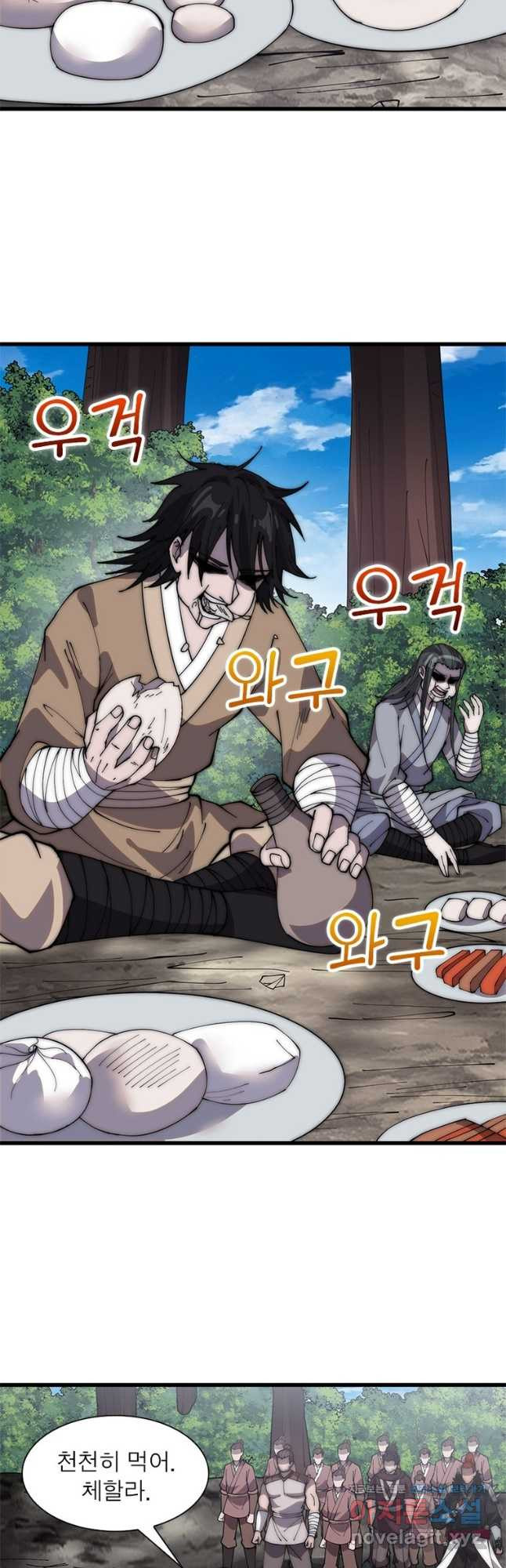 퀘스트 지상 최고의 산적 239화 8