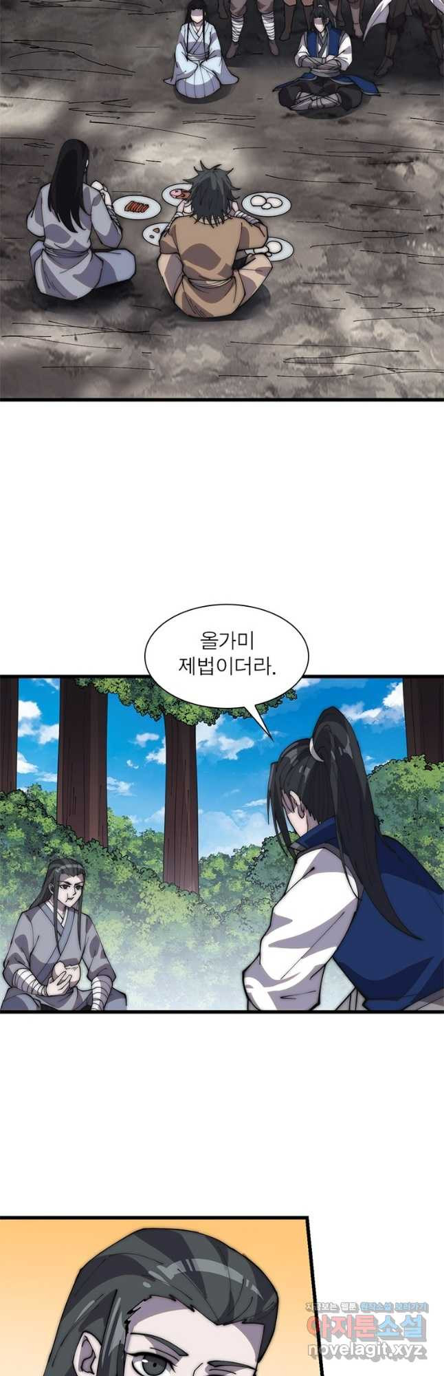 퀘스트 지상 최고의 산적 239화 9