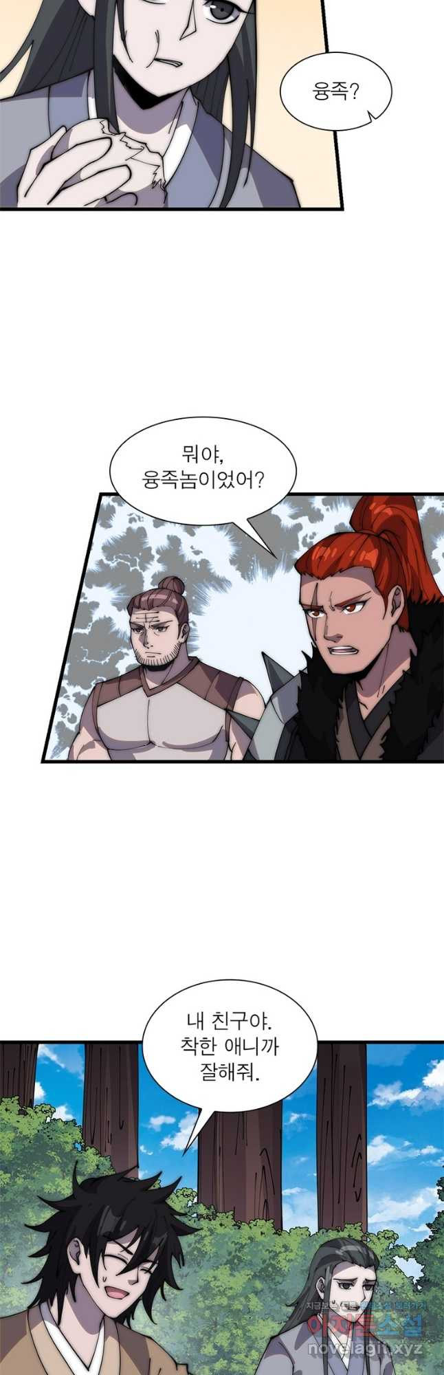 퀘스트 지상 최고의 산적 239화 10