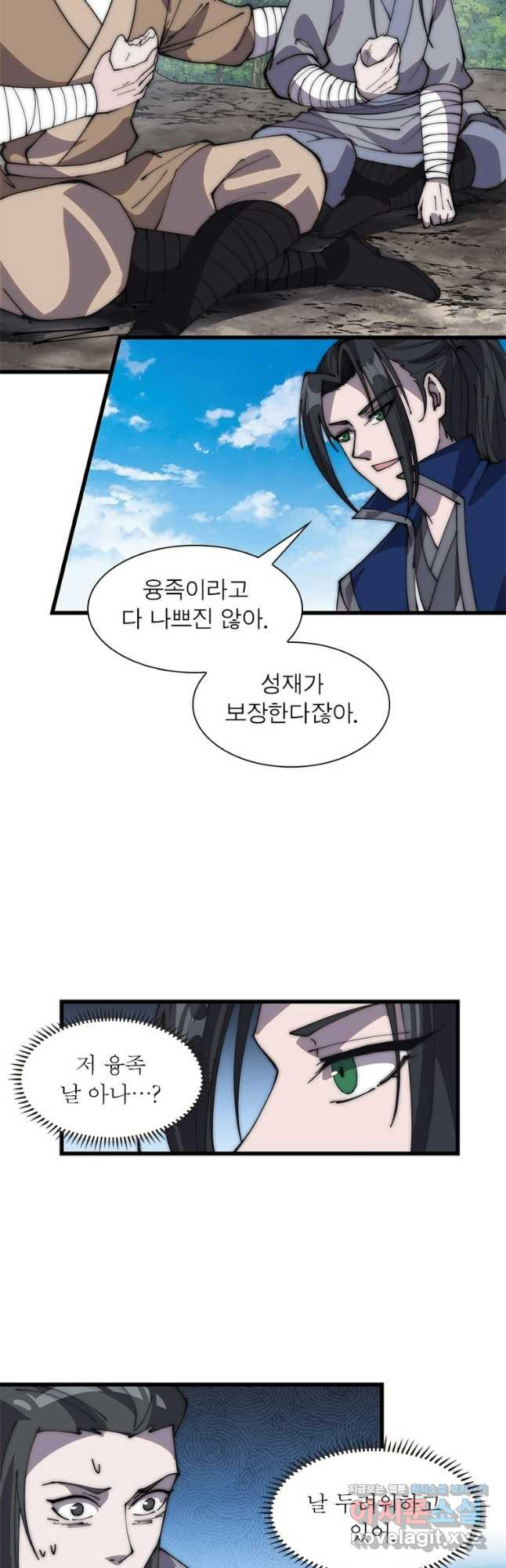 퀘스트 지상 최고의 산적 239화 11
