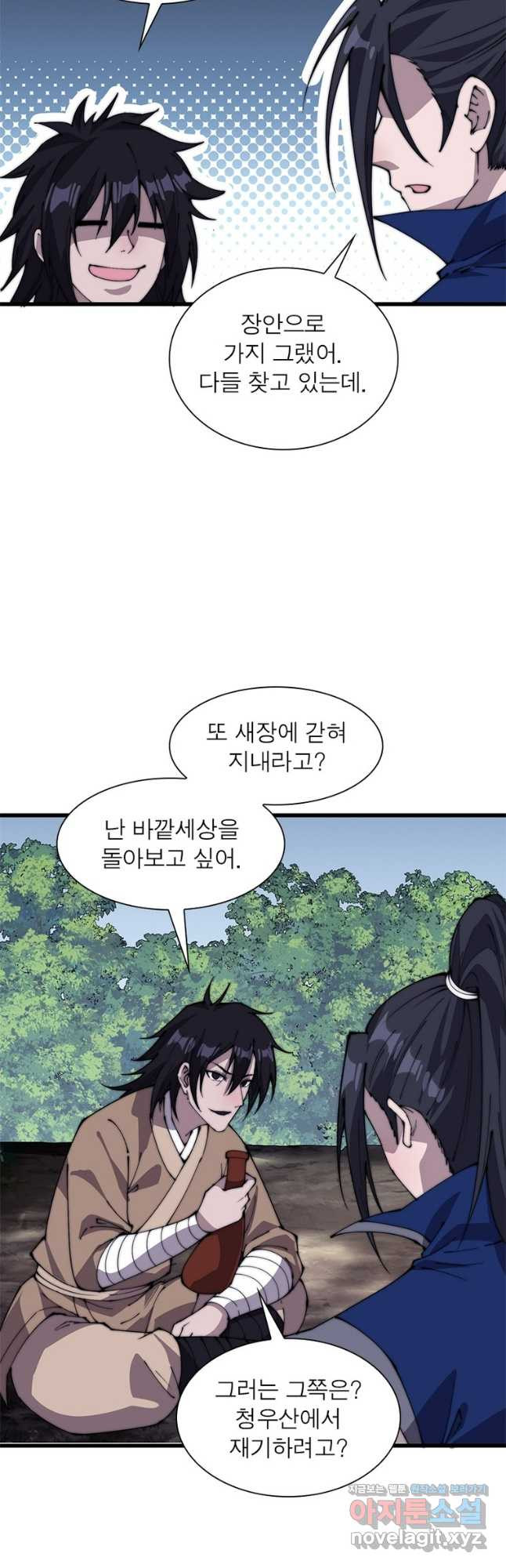 퀘스트 지상 최고의 산적 239화 14