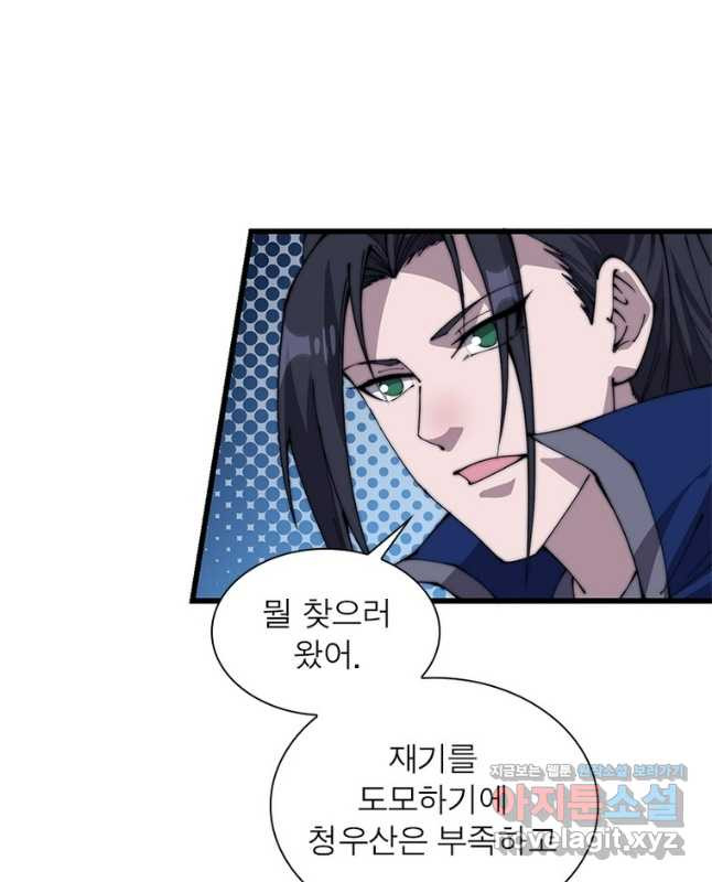 퀘스트 지상 최고의 산적 239화 15